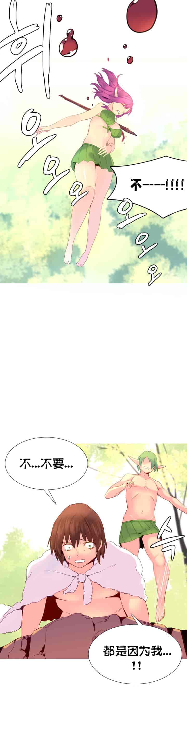 汉化版-[Tankguy, ROZER] A World That I Rule Ch.01-41(END)[aaatwist汉化]_第17集