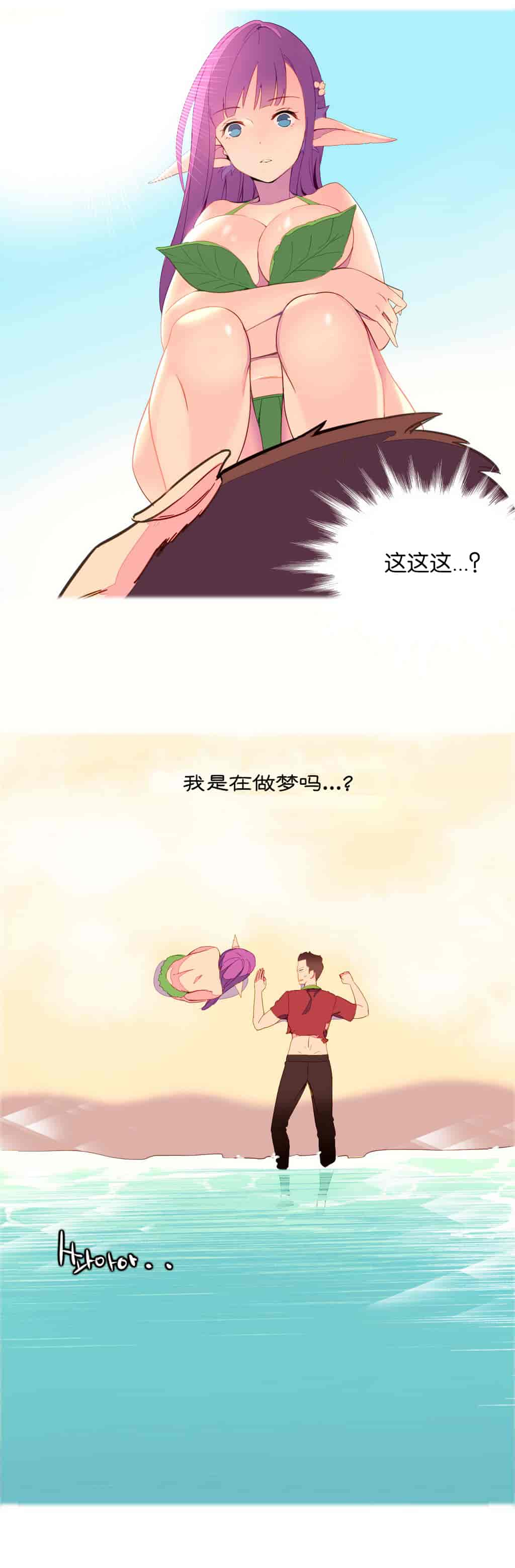 汉化版-[Tankguy, ROZER] A World That I Rule Ch.01-41(END)[aaatwist汉化]_第2集