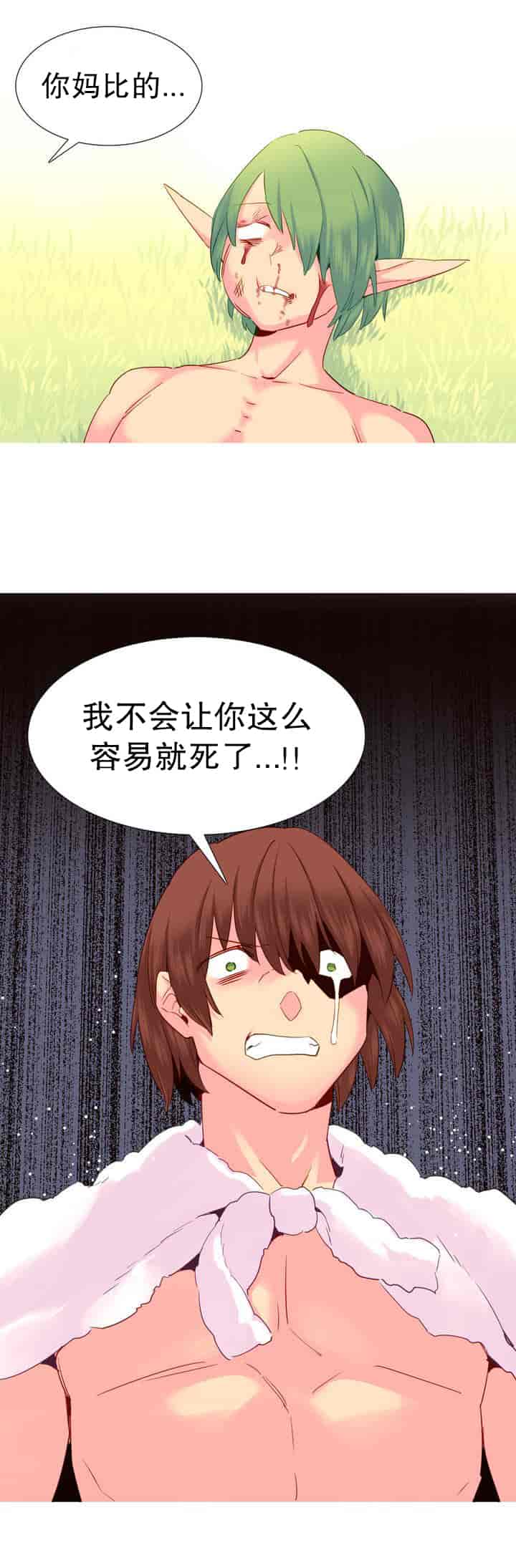 汉化版-[Tankguy, ROZER] A World That I Rule Ch.01-41(END)[aaatwist汉化]_第17集