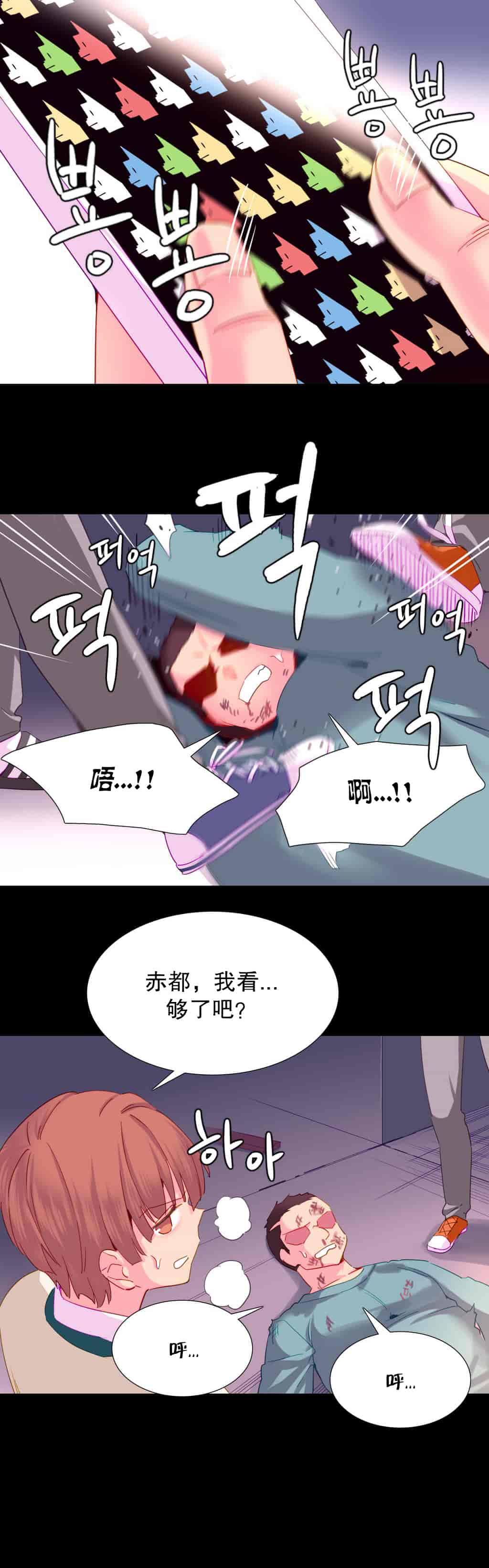 汉化版-[Tankguy, ROZER] A World That I Rule Ch.01-41(END)[aaatwist汉化]_第18集