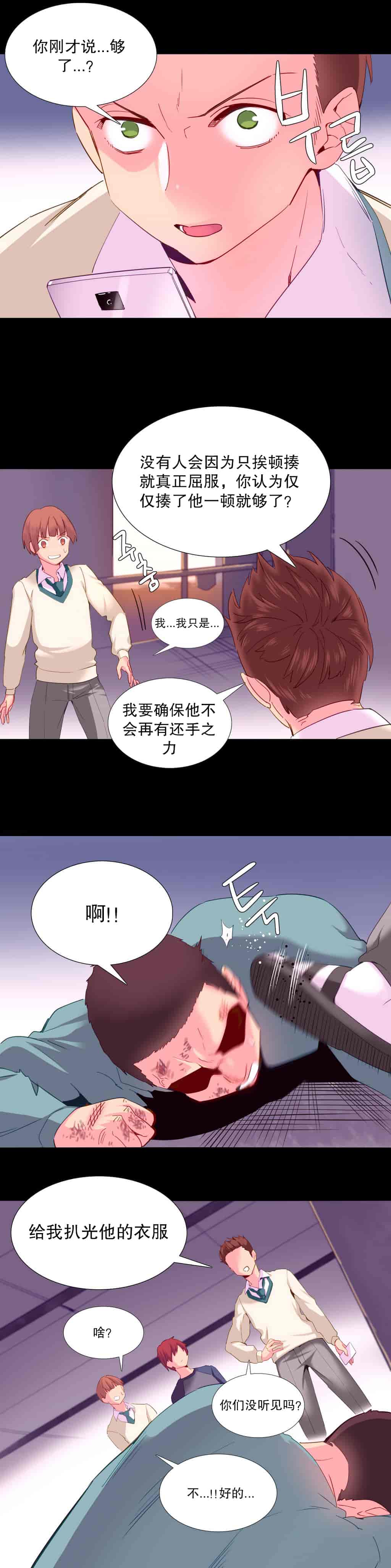 汉化版-[Tankguy, ROZER] A World That I Rule Ch.01-41(END)[aaatwist汉化]_第18集