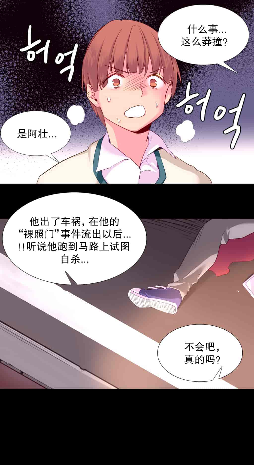 汉化版-[Tankguy, ROZER] A World That I Rule Ch.01-41(END)[aaatwist汉化]_第18集