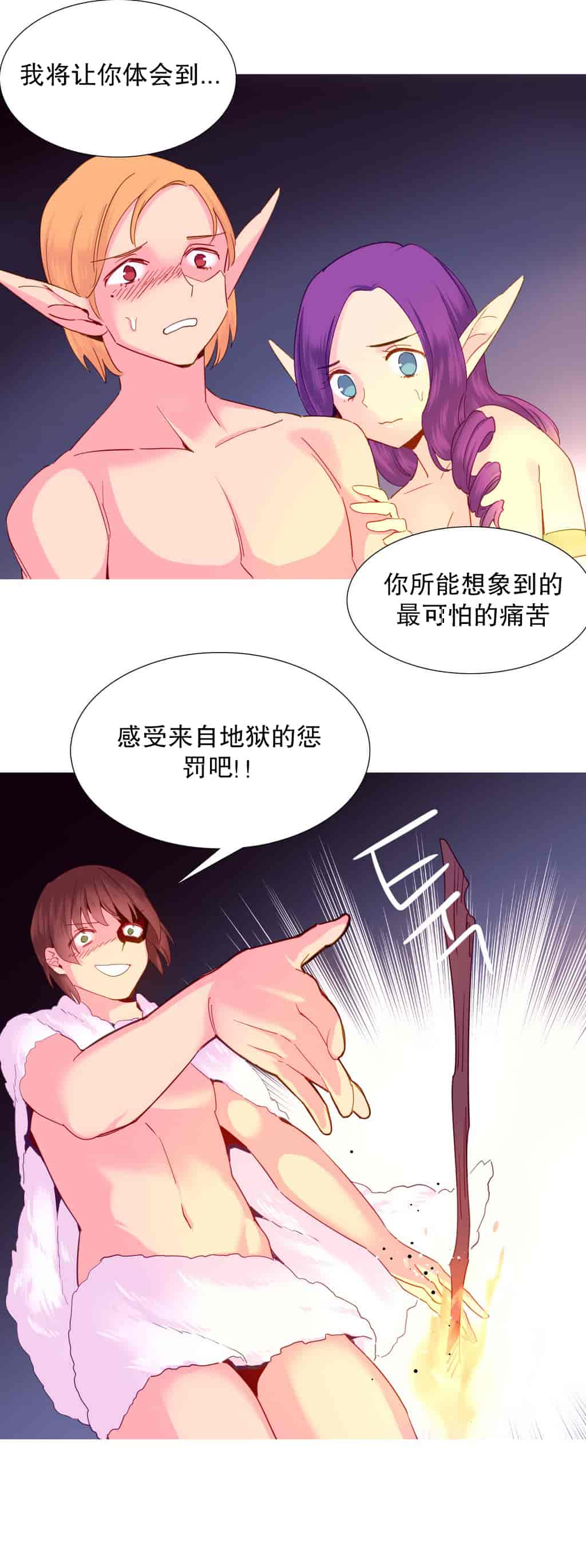 汉化版-[Tankguy, ROZER] A World That I Rule Ch.01-41(END)[aaatwist汉化]_第18集