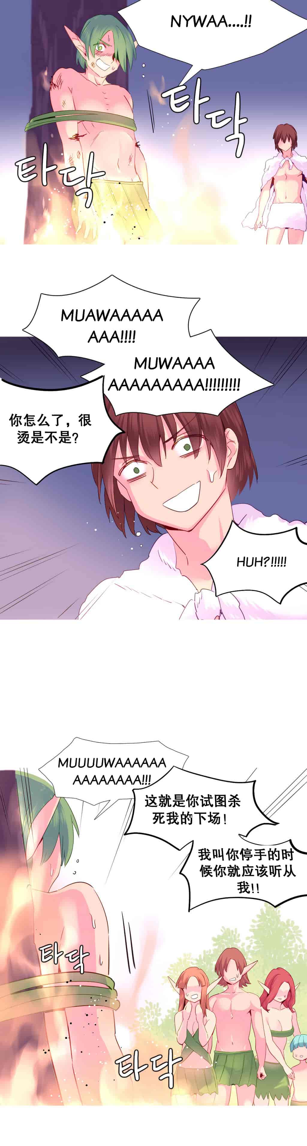汉化版-[Tankguy, ROZER] A World That I Rule Ch.01-41(END)[aaatwist汉化]_第18集