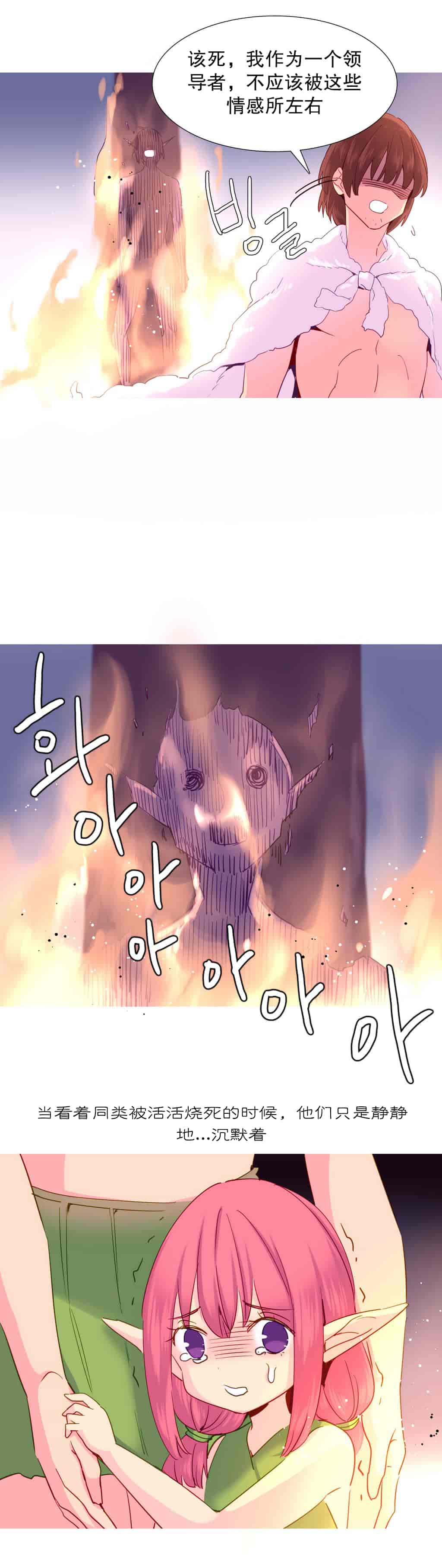 汉化版-[Tankguy, ROZER] A World That I Rule Ch.01-41(END)[aaatwist汉化]_第18集