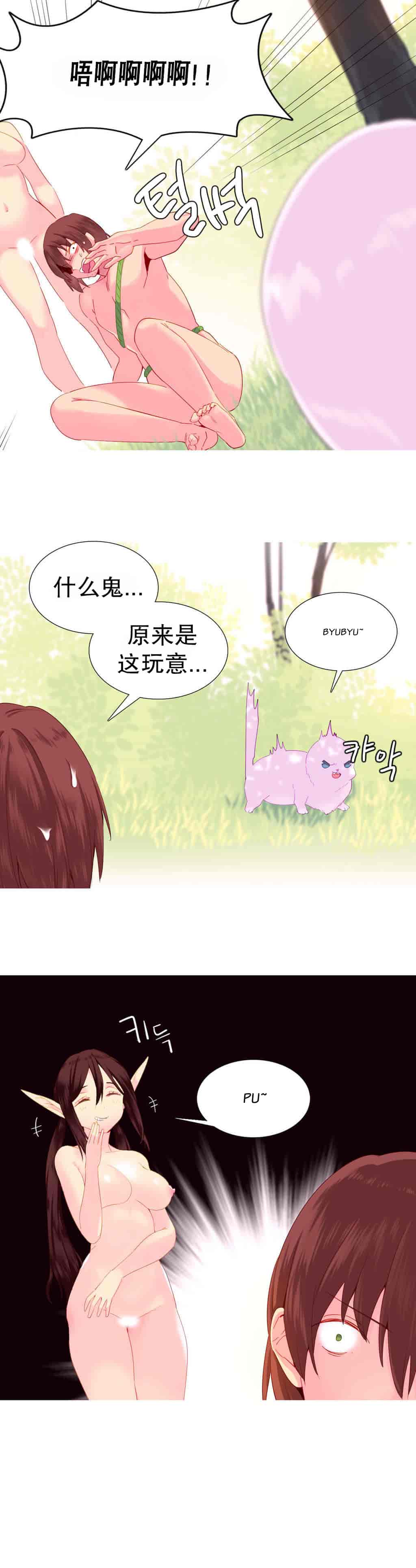 汉化版-[Tankguy, ROZER] A World That I Rule Ch.01-41(END)[aaatwist汉化]_第18集