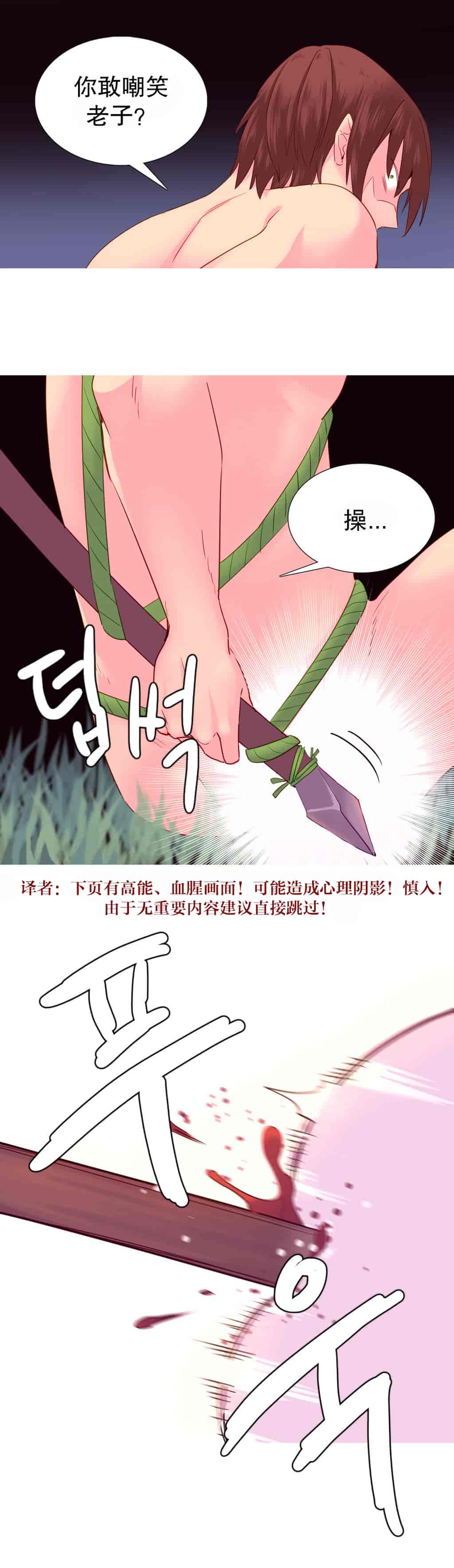 汉化版-[Tankguy, ROZER] A World That I Rule Ch.01-41(END)[aaatwist汉化]_第18集