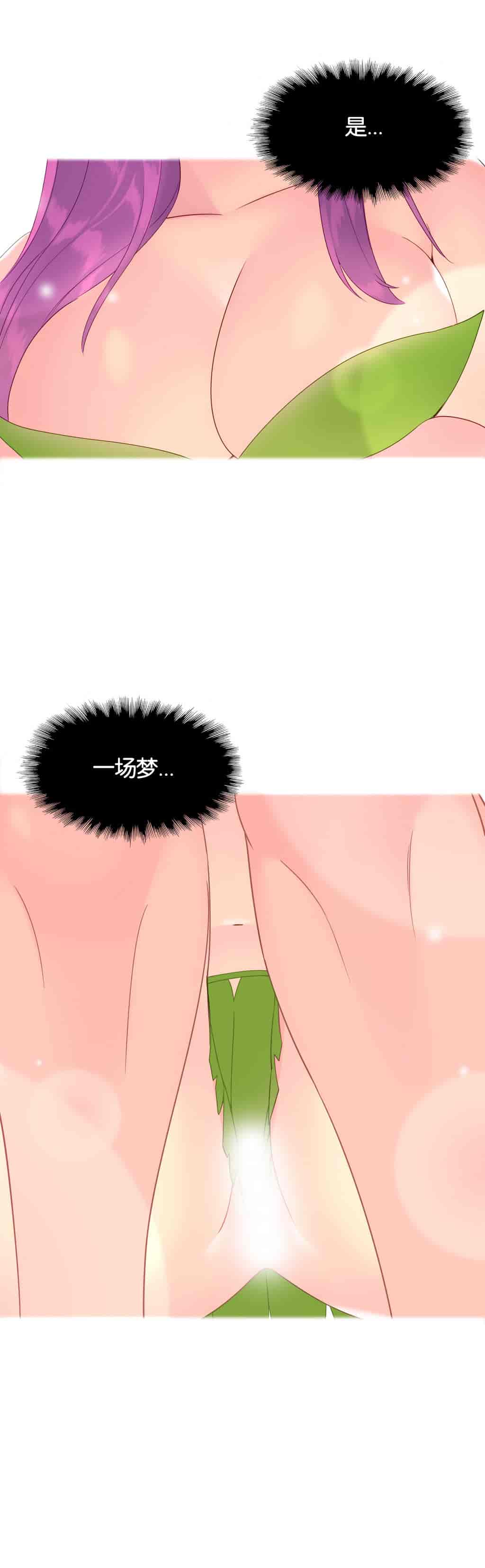 汉化版-[Tankguy, ROZER] A World That I Rule Ch.01-41(END)[aaatwist汉化]_第2集