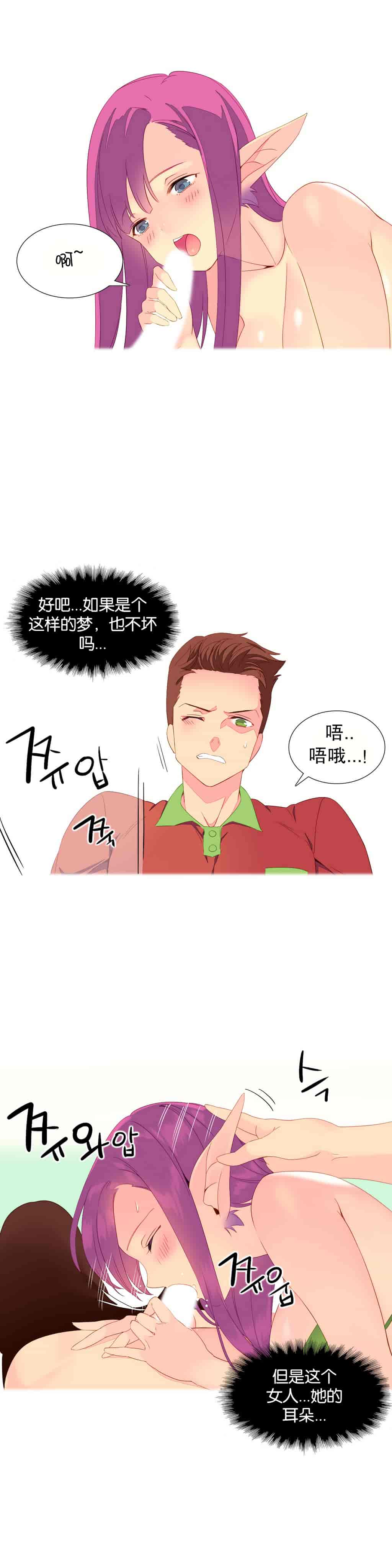汉化版-[Tankguy, ROZER] A World That I Rule Ch.01-41(END)[aaatwist汉化]_第2集