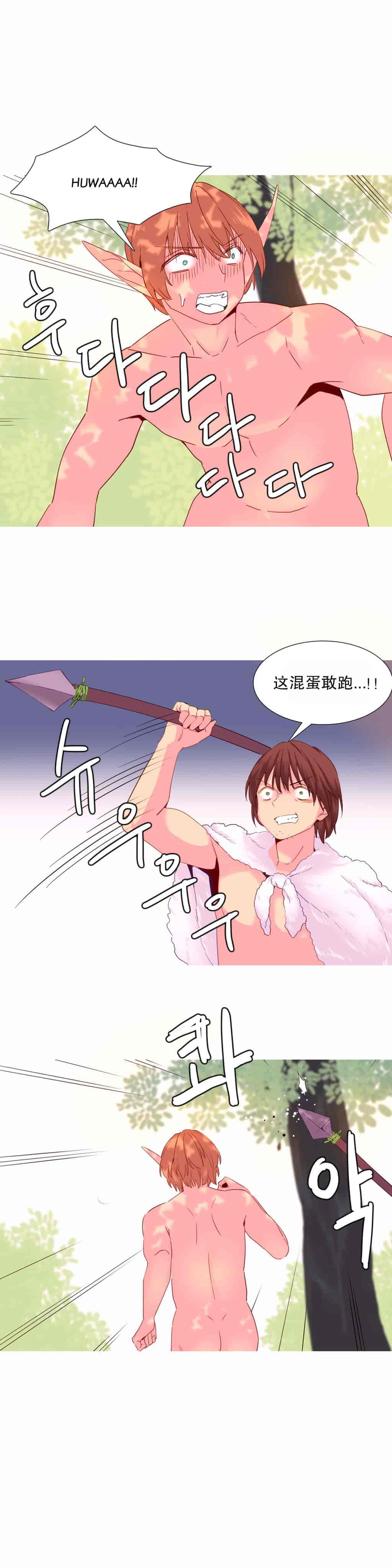 汉化版-[Tankguy, ROZER] A World That I Rule Ch.01-41(END)[aaatwist汉化]_第20集