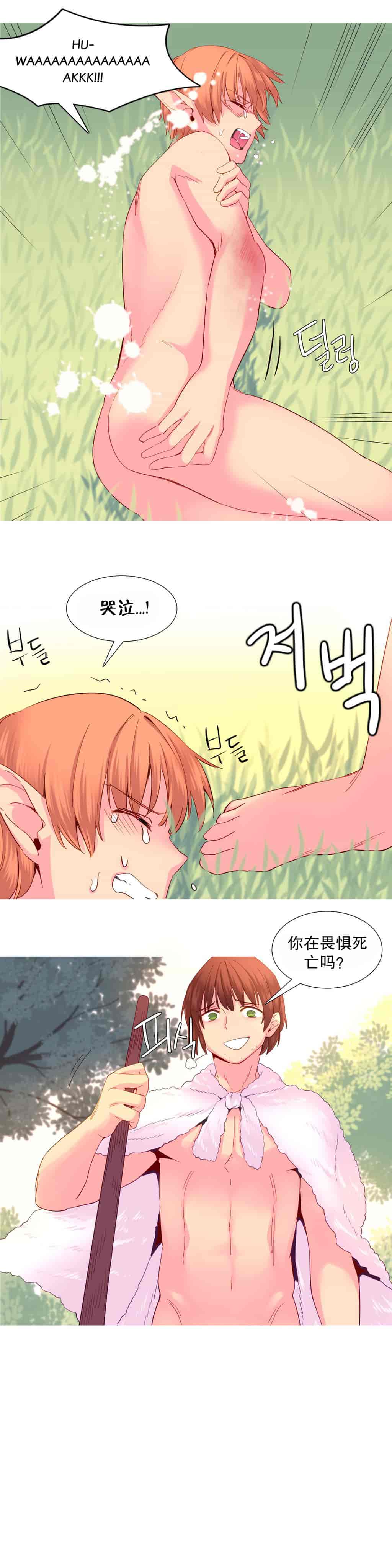汉化版-[Tankguy, ROZER] A World That I Rule Ch.01-41(END)[aaatwist汉化]_第20集