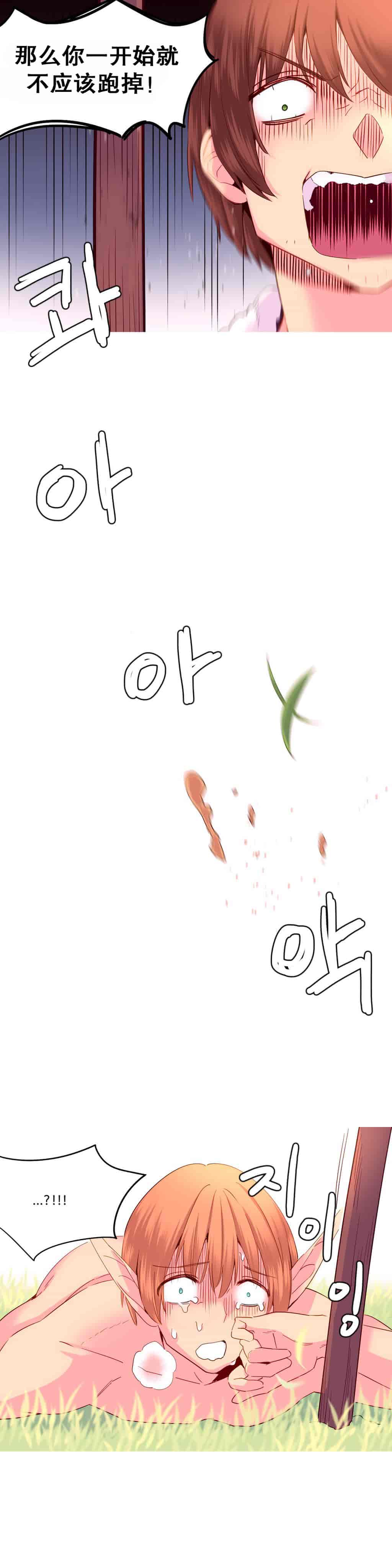 汉化版-[Tankguy, ROZER] A World That I Rule Ch.01-41(END)[aaatwist汉化]_第20集