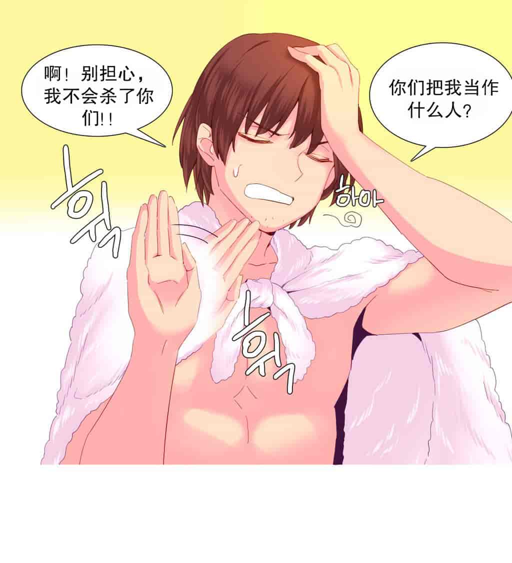 汉化版-[Tankguy, ROZER] A World That I Rule Ch.01-41(END)[aaatwist汉化]_第20集