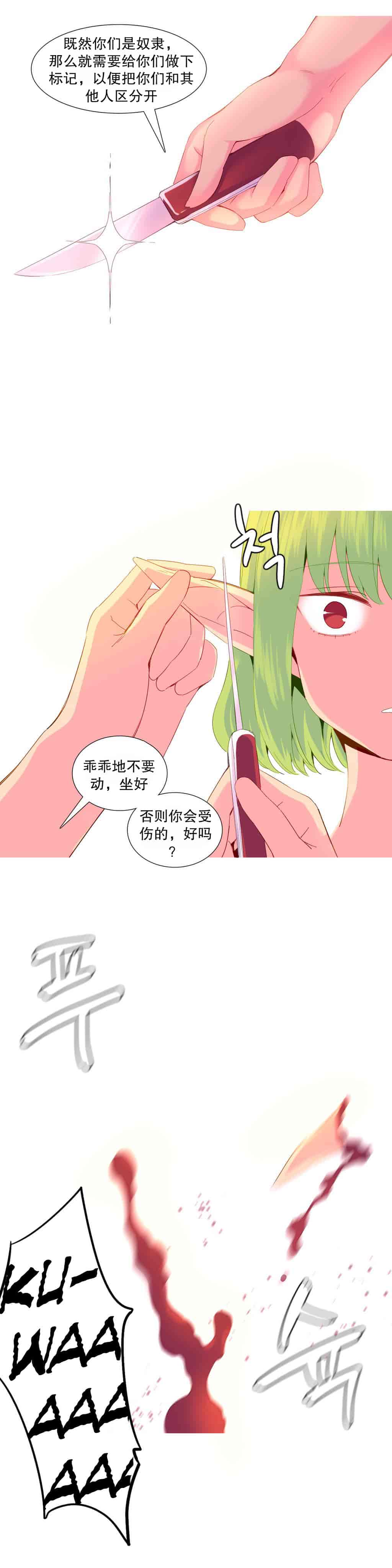 汉化版-[Tankguy, ROZER] A World That I Rule Ch.01-41(END)[aaatwist汉化]_第20集