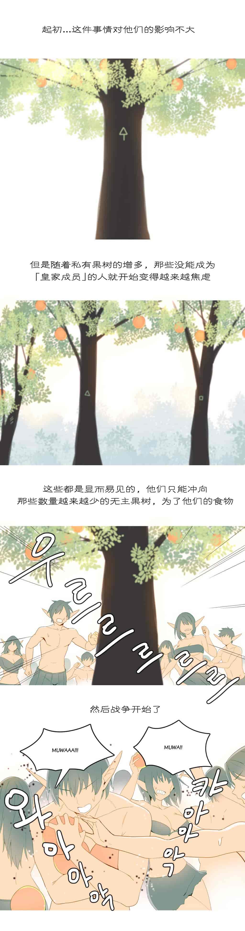 汉化版-[Tankguy, ROZER] A World That I Rule Ch.01-41(END)[aaatwist汉化]_第20集