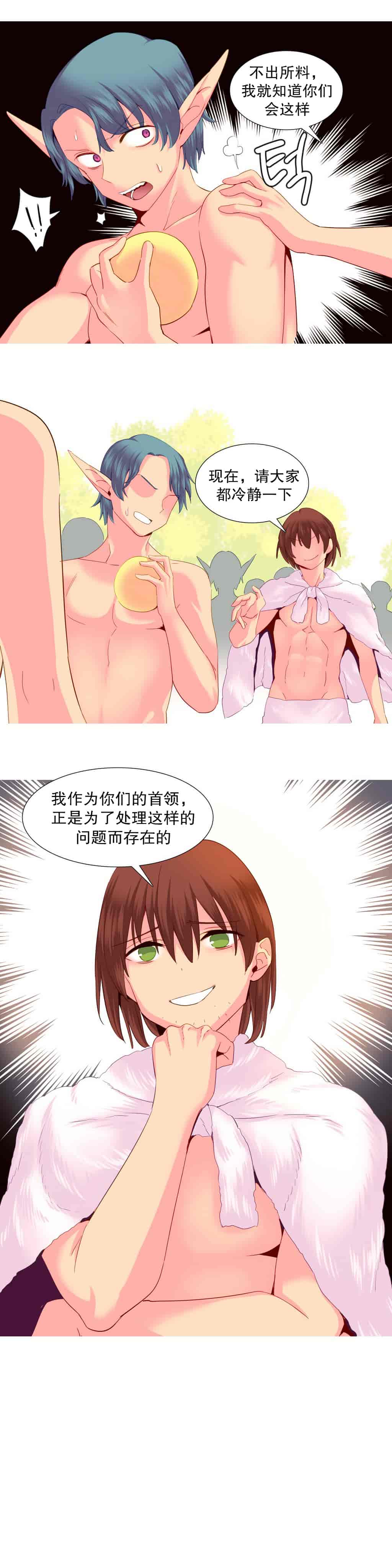 汉化版-[Tankguy, ROZER] A World That I Rule Ch.01-41(END)[aaatwist汉化]_第20集