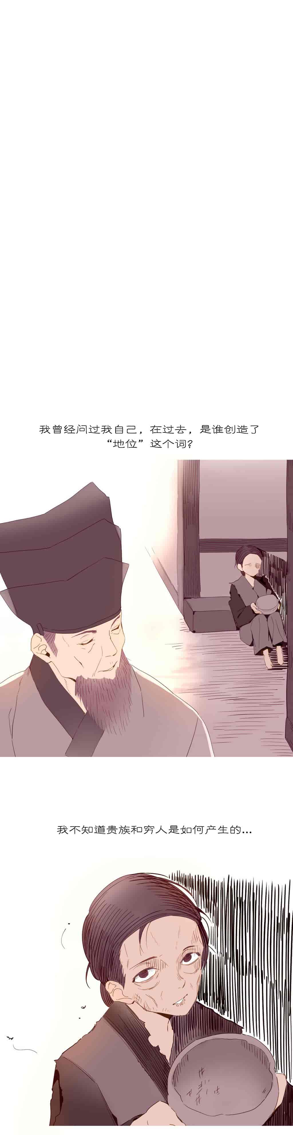 汉化版-[Tankguy, ROZER] A World That I Rule Ch.01-41(END)[aaatwist汉化]_第20集