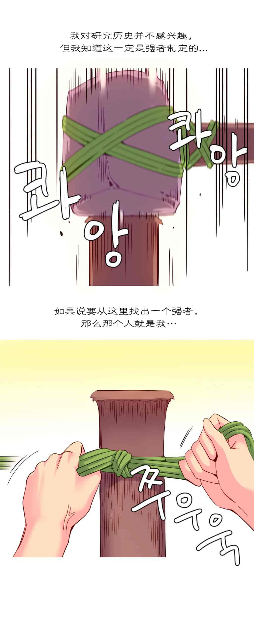 汉化版-[Tankguy, ROZER] A World That I Rule Ch.01-41(END)[aaatwist汉化]_第21集