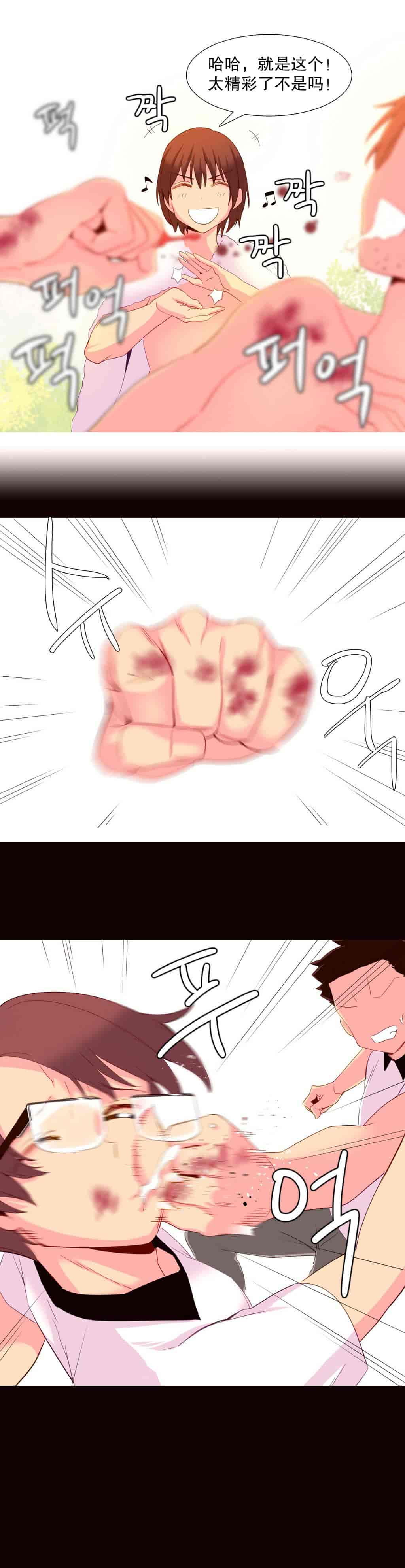 汉化版-[Tankguy, ROZER] A World That I Rule Ch.01-41(END)[aaatwist汉化]_第21集