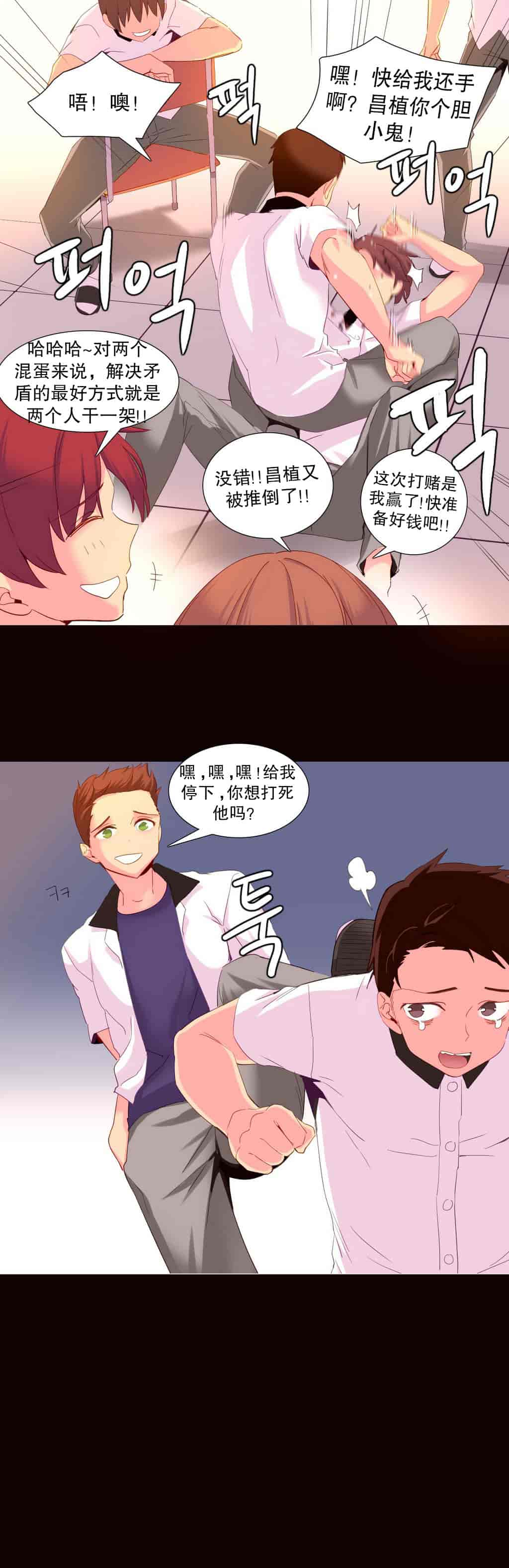汉化版-[Tankguy, ROZER] A World That I Rule Ch.01-41(END)[aaatwist汉化]_第21集
