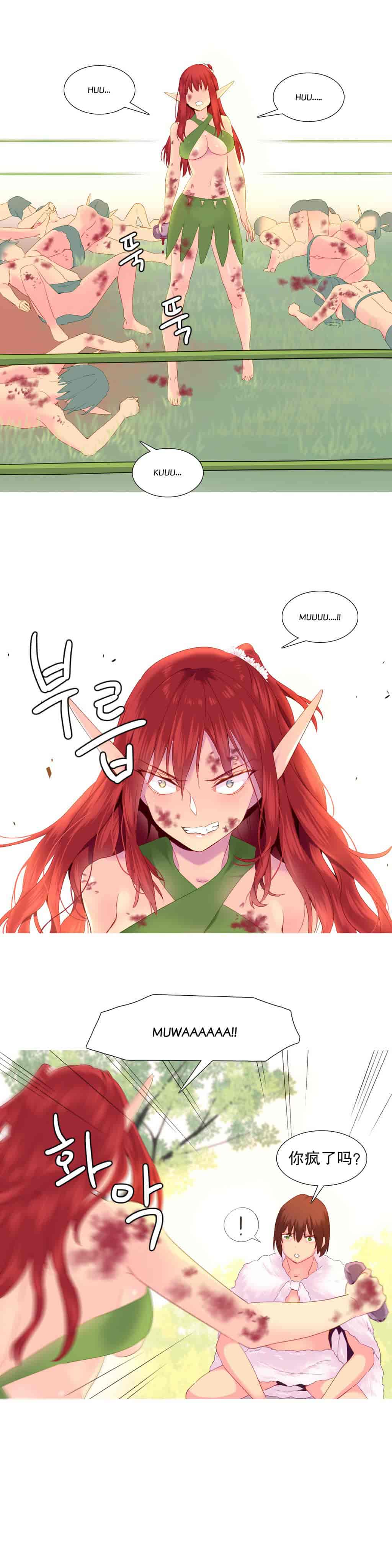 汉化版-[Tankguy, ROZER] A World That I Rule Ch.01-41(END)[aaatwist汉化]_第21集