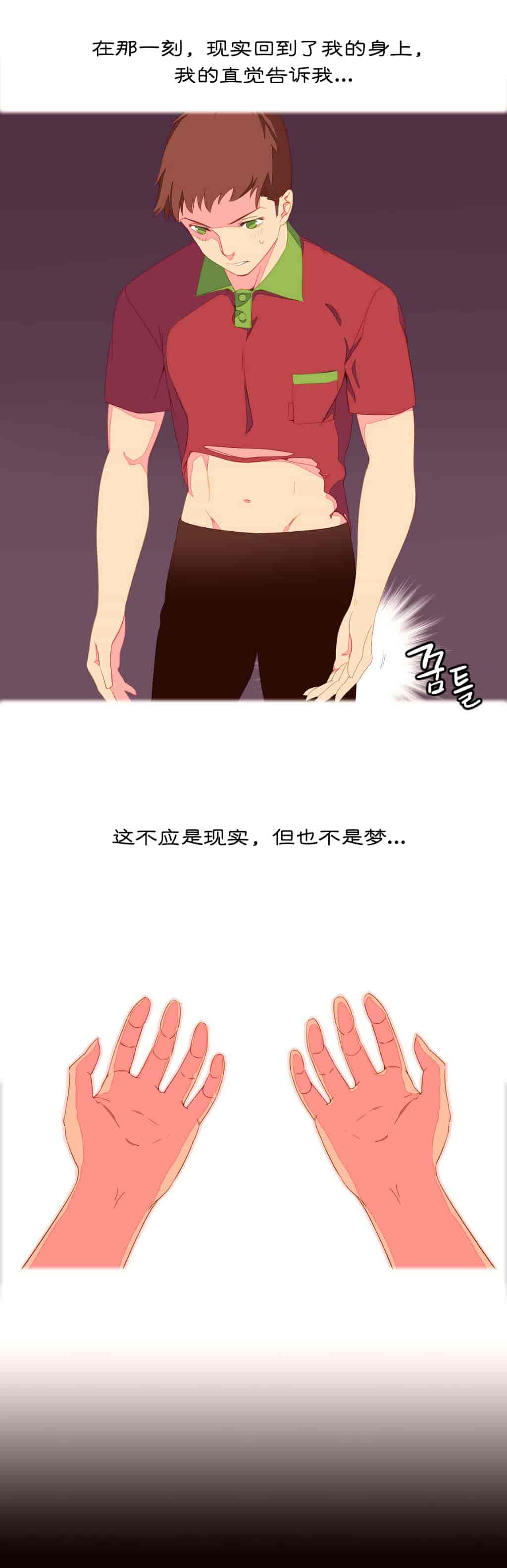 汉化版-[Tankguy, ROZER] A World That I Rule Ch.01-41(END)[aaatwist汉化]_第3集