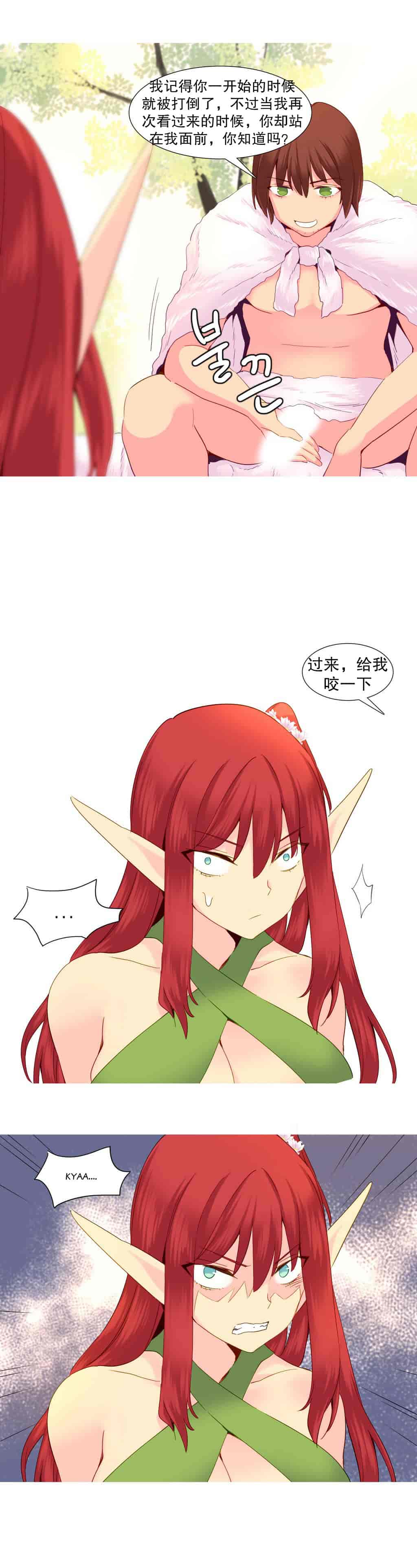 汉化版-[Tankguy, ROZER] A World That I Rule Ch.01-41(END)[aaatwist汉化]_第21集