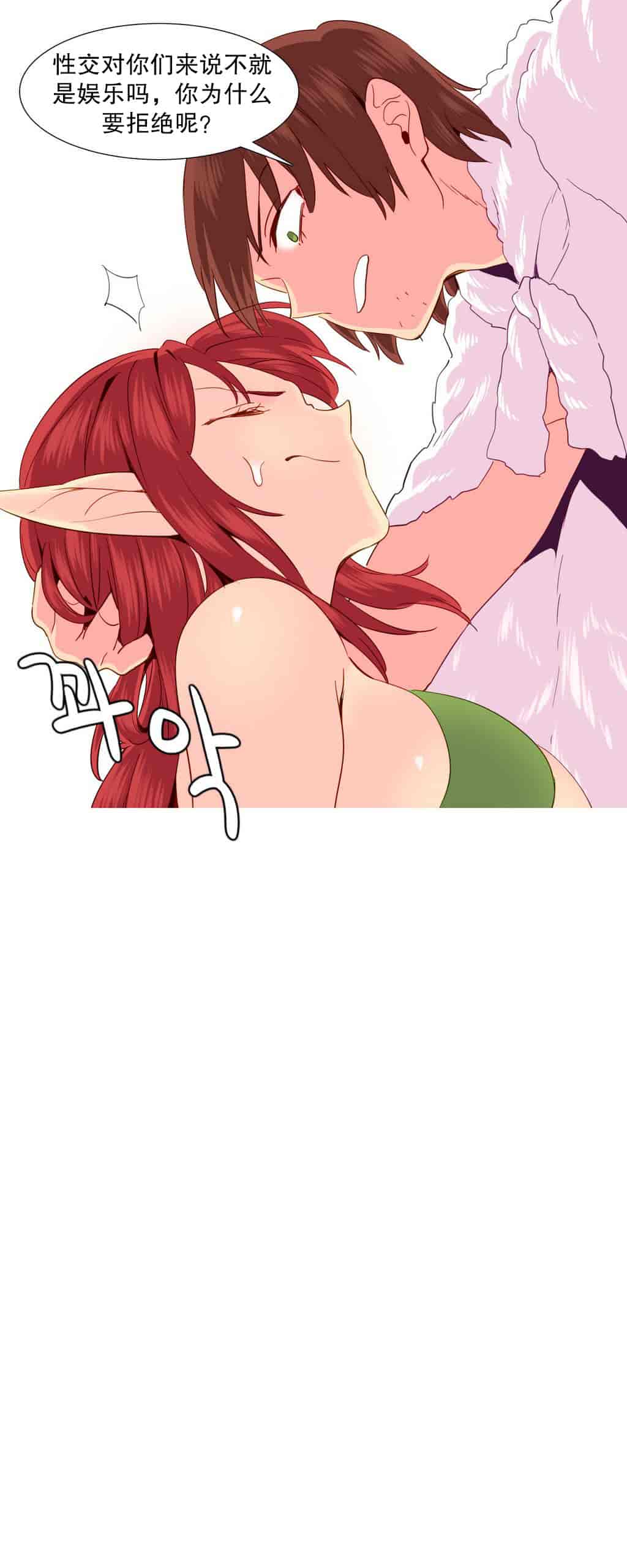 汉化版-[Tankguy, ROZER] A World That I Rule Ch.01-41(END)[aaatwist汉化]_第21集