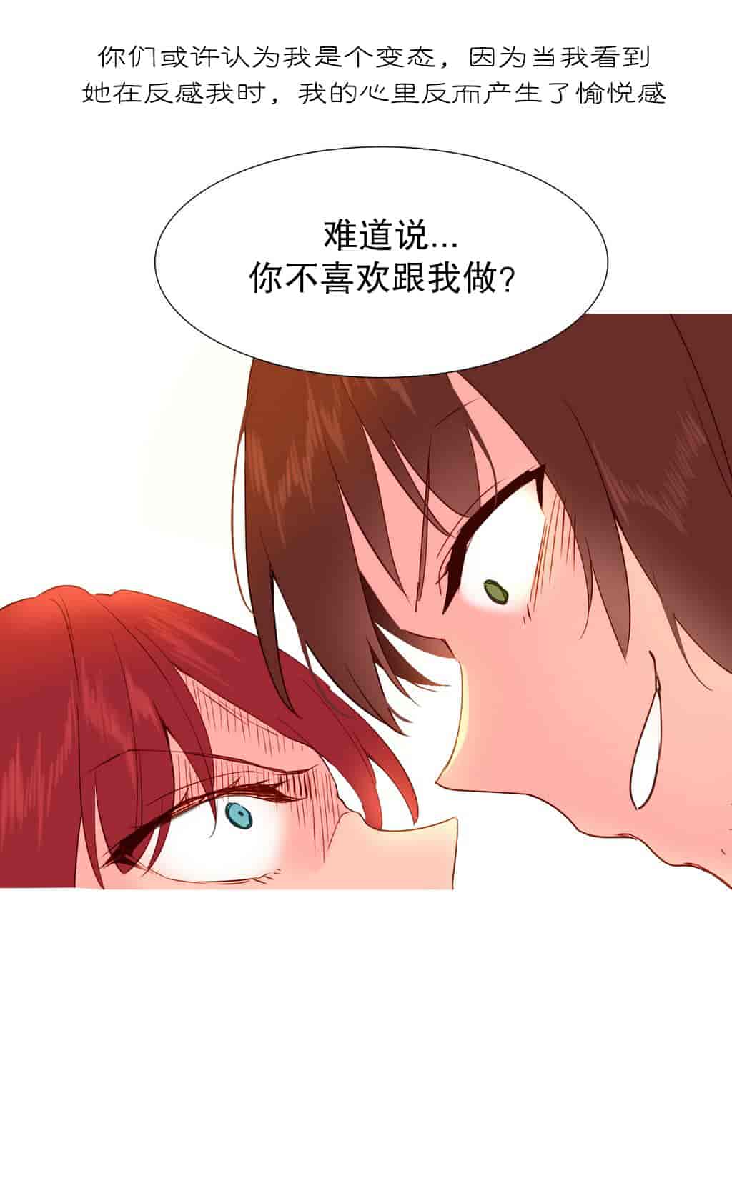 汉化版-[Tankguy, ROZER] A World That I Rule Ch.01-41(END)[aaatwist汉化]_第21集