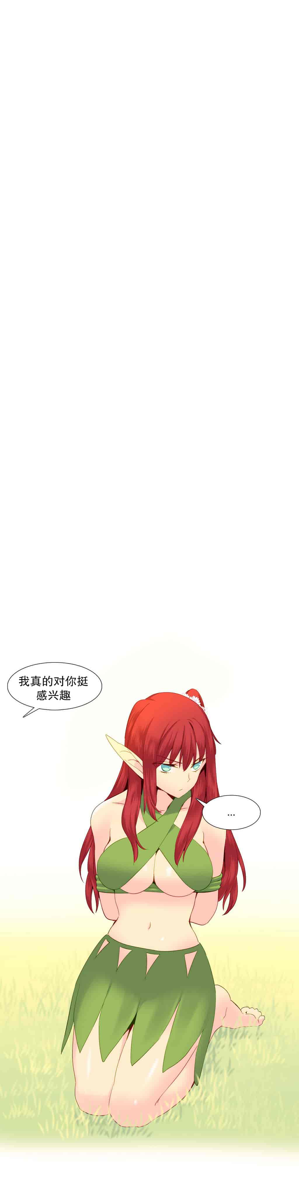 汉化版-[Tankguy, ROZER] A World That I Rule Ch.01-41(END)[aaatwist汉化]_第21集
