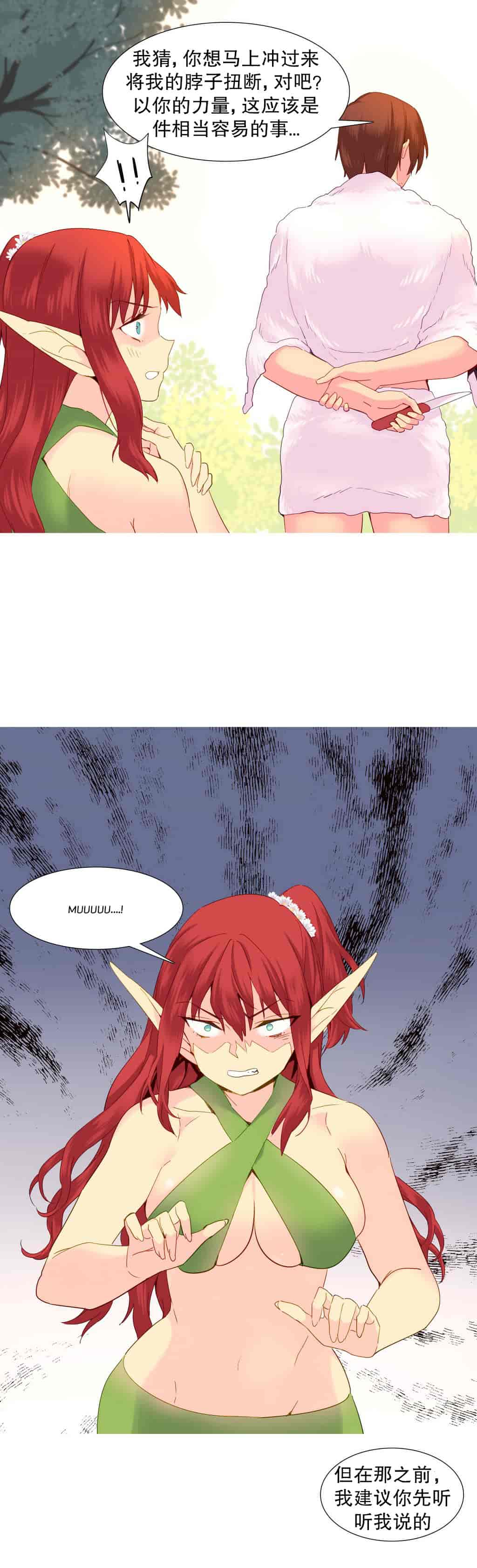 汉化版-[Tankguy, ROZER] A World That I Rule Ch.01-41(END)[aaatwist汉化]_第21集