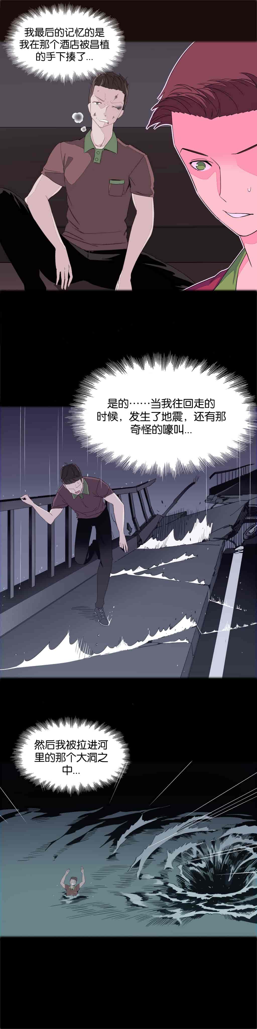汉化版-[Tankguy, ROZER] A World That I Rule Ch.01-41(END)[aaatwist汉化]_第3集