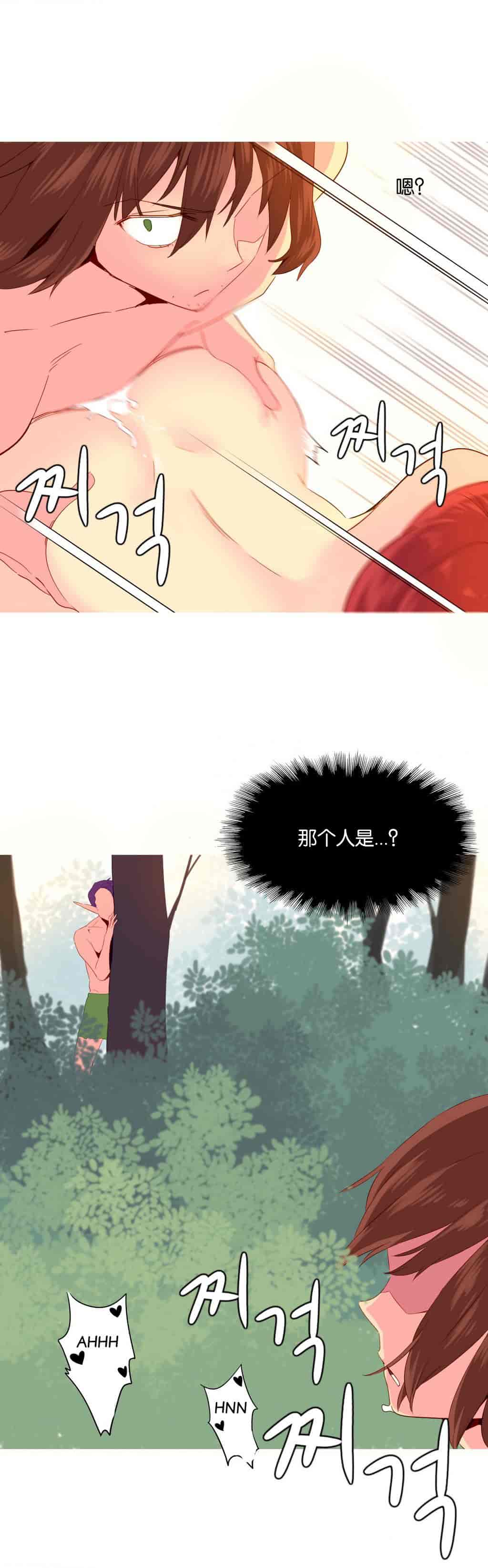 汉化版-[Tankguy, ROZER] A World That I Rule Ch.01-41(END)[aaatwist汉化]_第22集