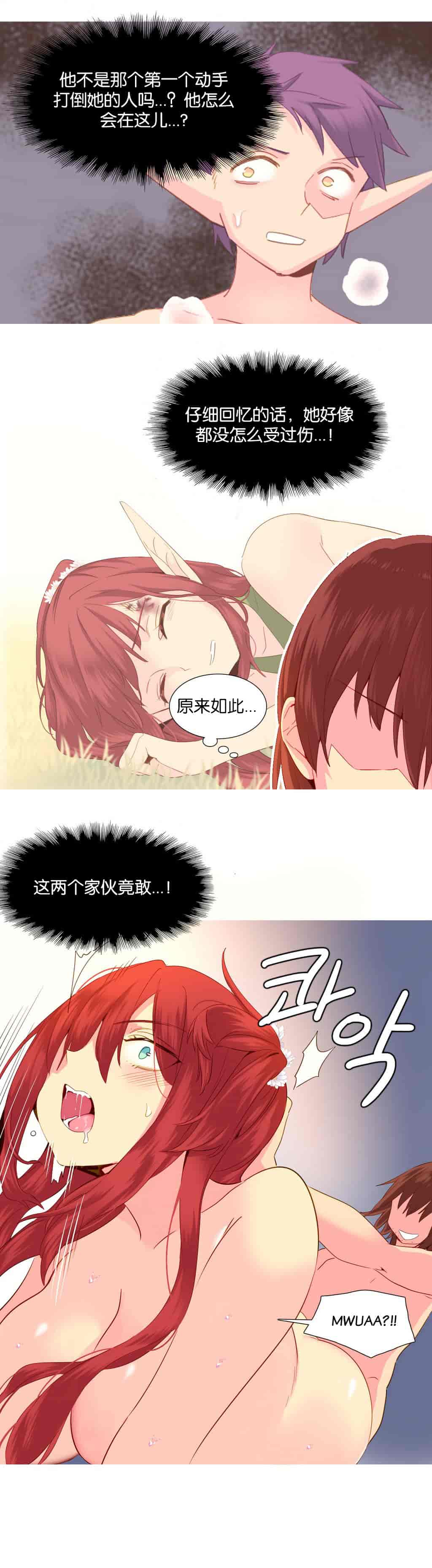 汉化版-[Tankguy, ROZER] A World That I Rule Ch.01-41(END)[aaatwist汉化]_第22集