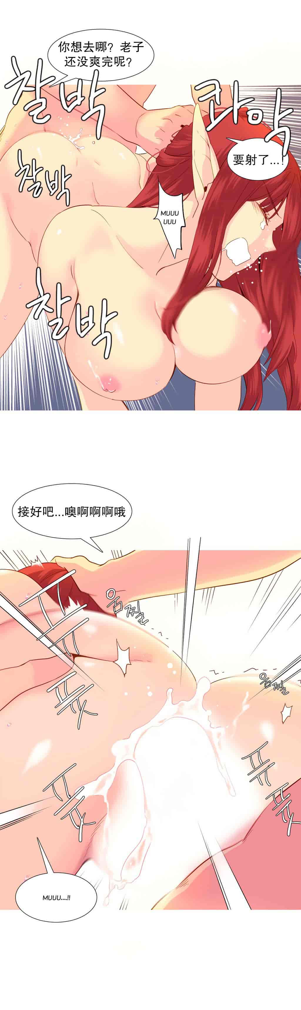 汉化版-[Tankguy, ROZER] A World That I Rule Ch.01-41(END)[aaatwist汉化]_第22集
