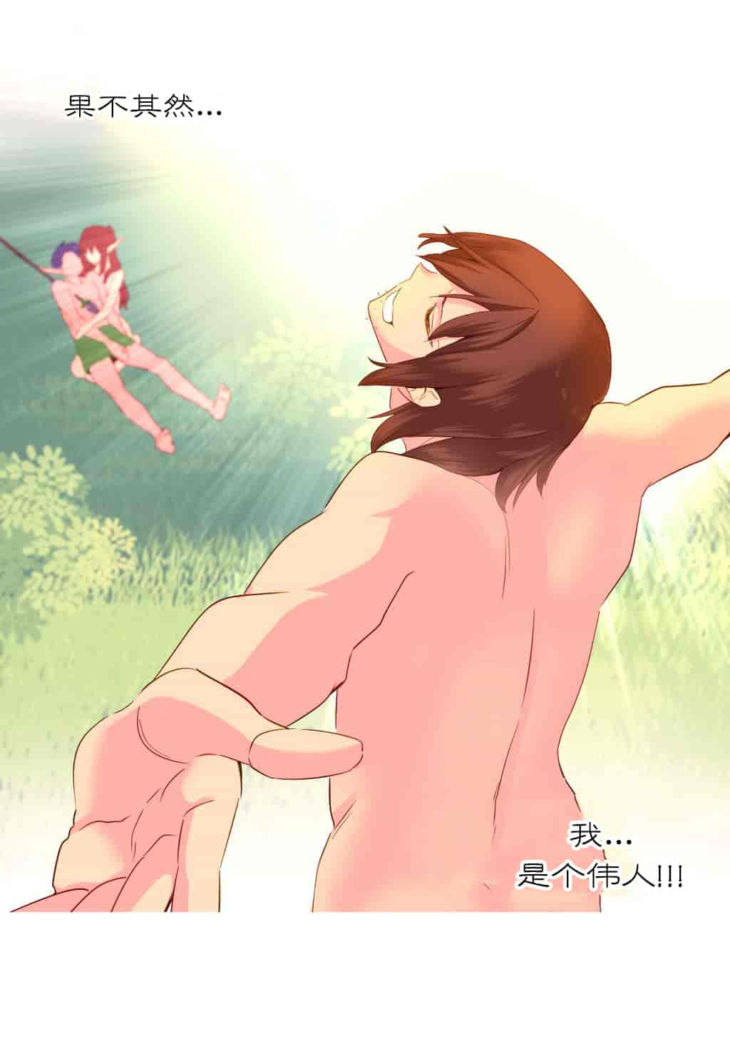 汉化版-[Tankguy, ROZER] A World That I Rule Ch.01-41(END)[aaatwist汉化]_第22集