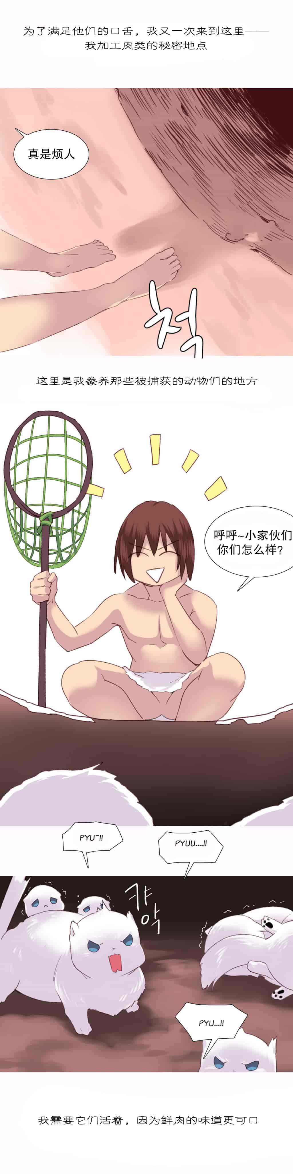 汉化版-[Tankguy, ROZER] A World That I Rule Ch.01-41(END)[aaatwist汉化]_第23集