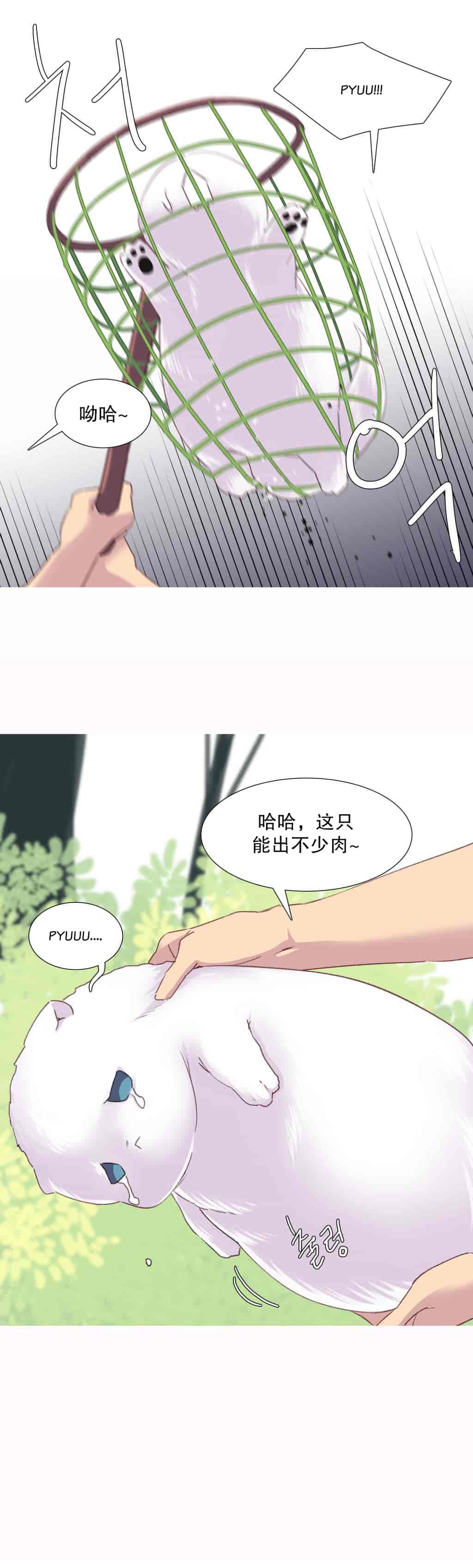 汉化版-[Tankguy, ROZER] A World That I Rule Ch.01-41(END)[aaatwist汉化]_第23集