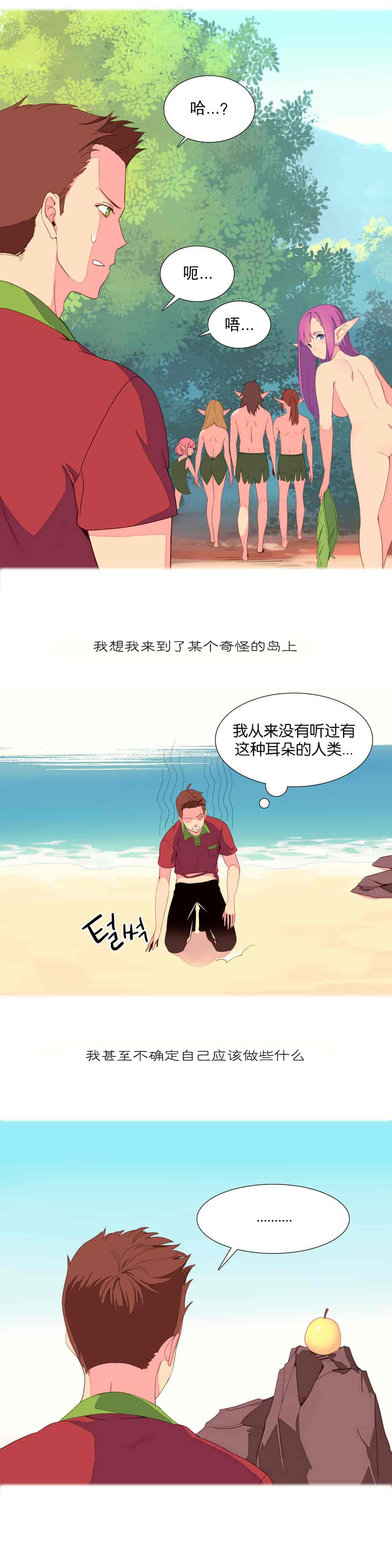 汉化版-[Tankguy, ROZER] A World That I Rule Ch.01-41(END)[aaatwist汉化]_第3集