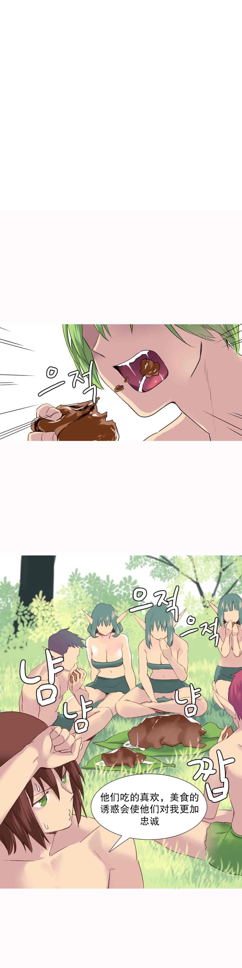 汉化版-[Tankguy, ROZER] A World That I Rule Ch.01-41(END)[aaatwist汉化]_第23集