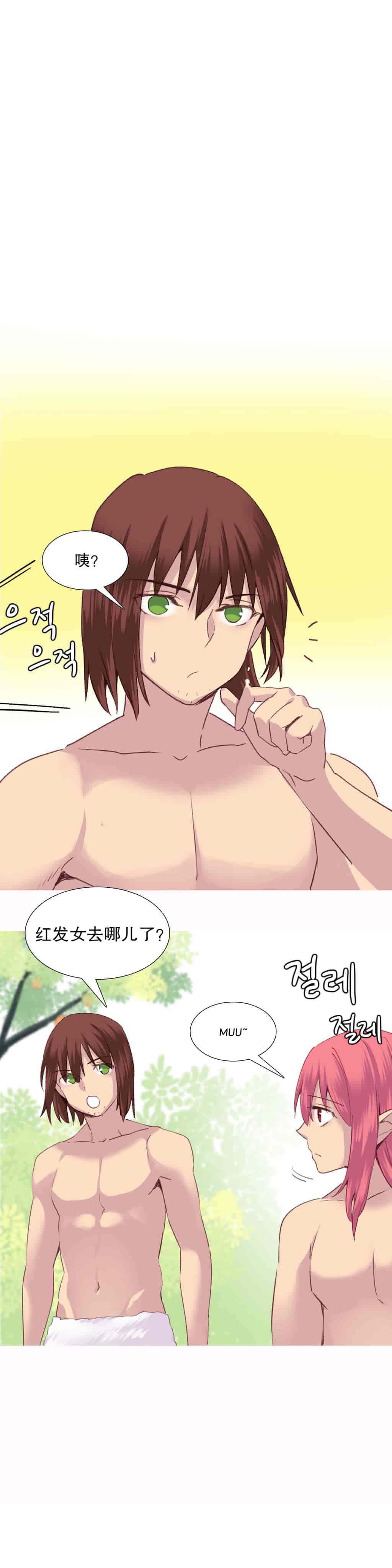汉化版-[Tankguy, ROZER] A World That I Rule Ch.01-41(END)[aaatwist汉化]_第23集