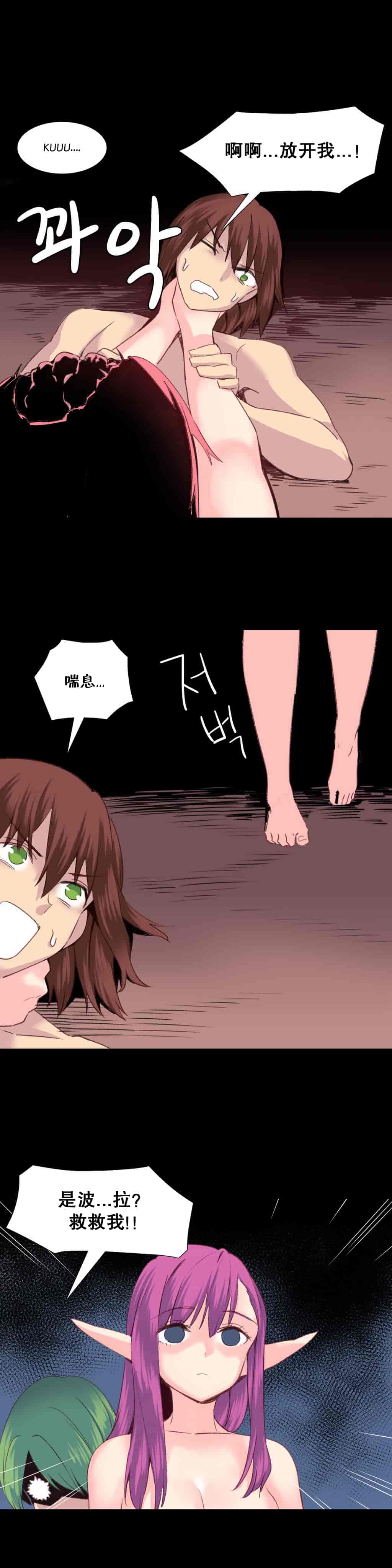 汉化版-[Tankguy, ROZER] A World That I Rule Ch.01-41(END)[aaatwist汉化]_第24集