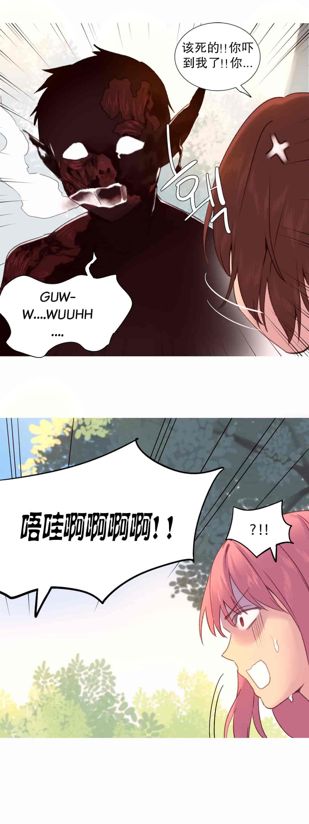 汉化版-[Tankguy, ROZER] A World That I Rule Ch.01-41(END)[aaatwist汉化]_第24集