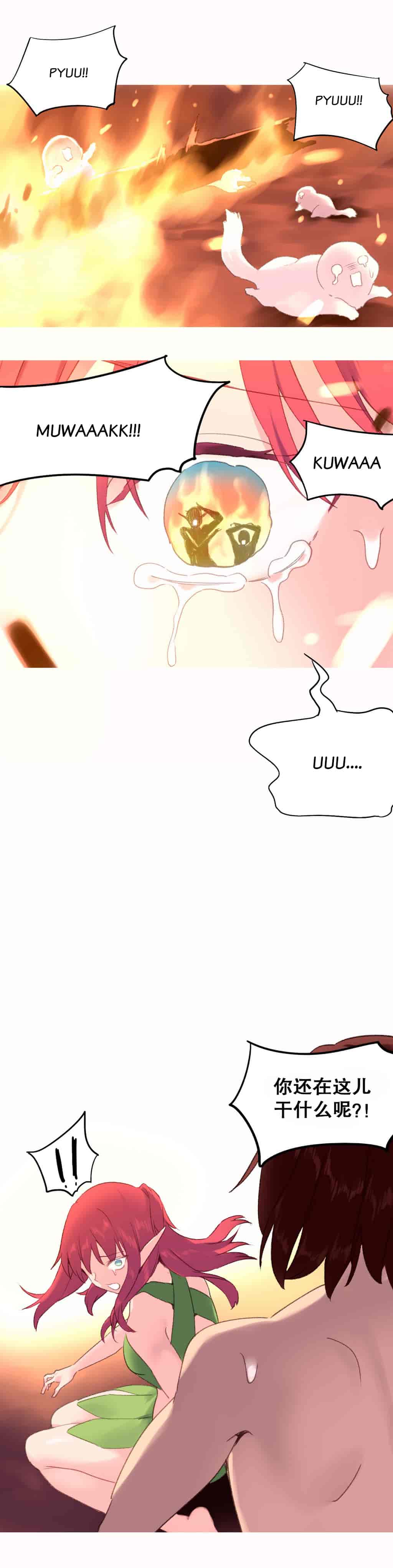 汉化版-[Tankguy, ROZER] A World That I Rule Ch.01-41(END)[aaatwist汉化]_第24集