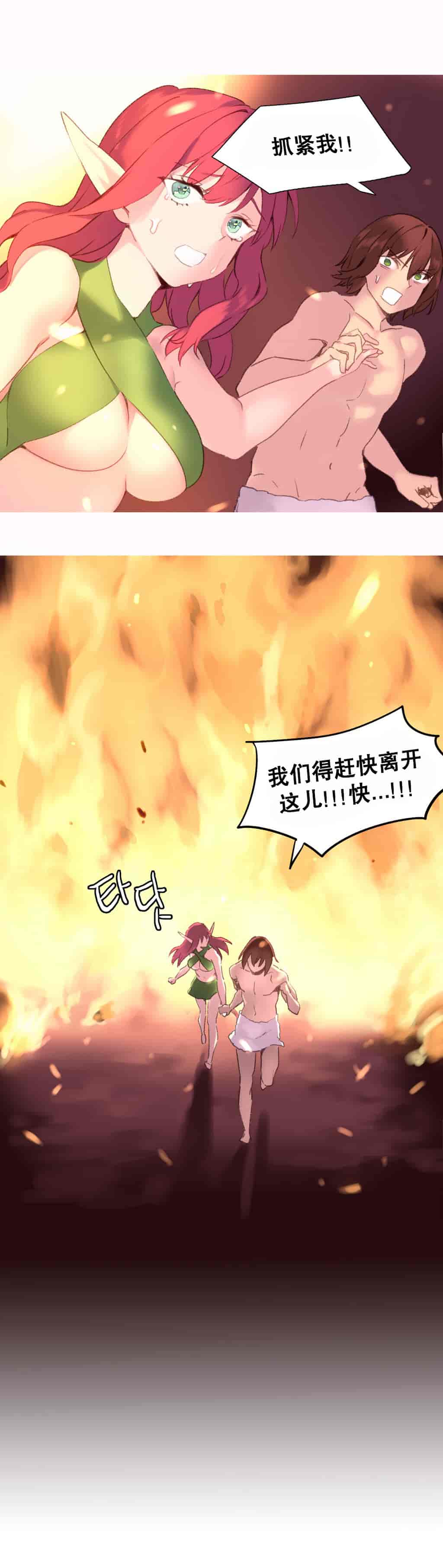 汉化版-[Tankguy, ROZER] A World That I Rule Ch.01-41(END)[aaatwist汉化]_第24集