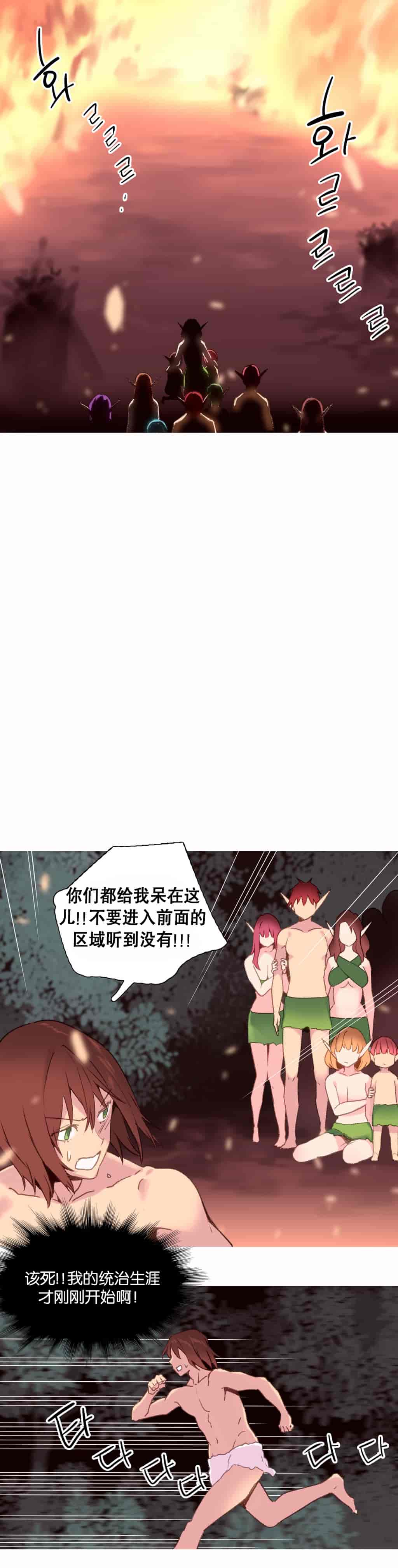汉化版-[Tankguy, ROZER] A World That I Rule Ch.01-41(END)[aaatwist汉化]_第25集