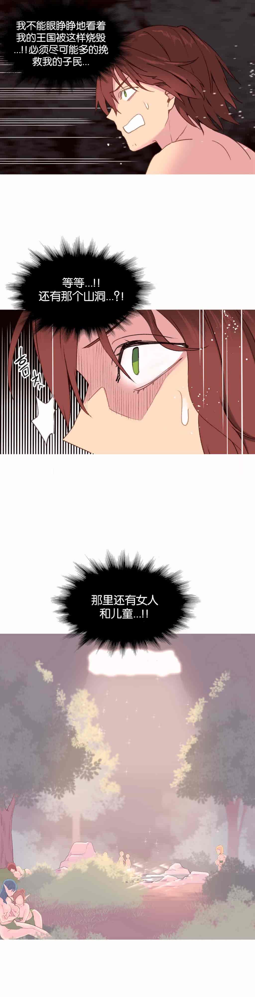 汉化版-[Tankguy, ROZER] A World That I Rule Ch.01-41(END)[aaatwist汉化]_第25集