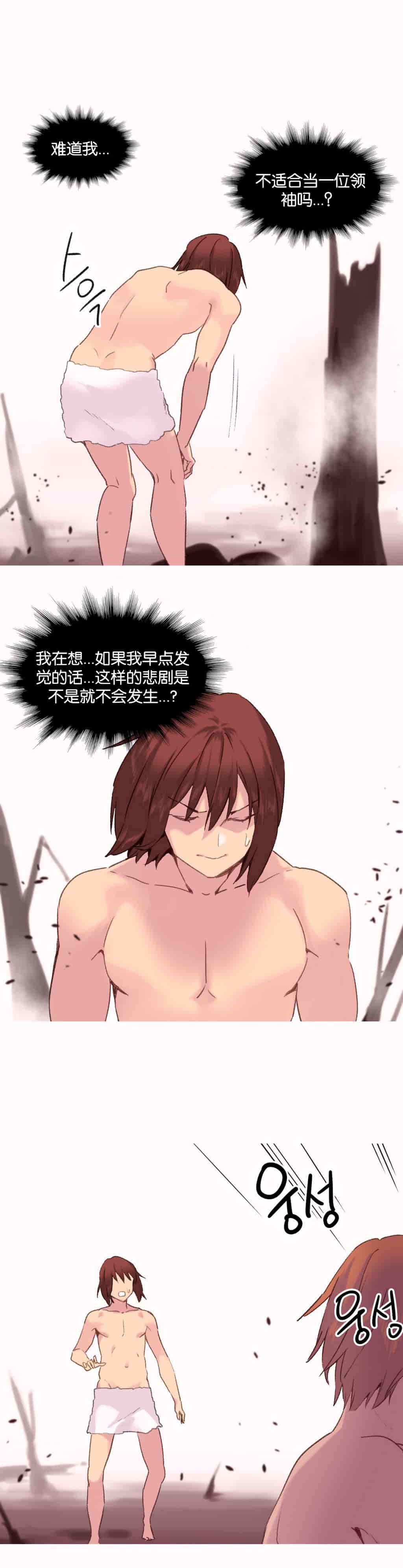 汉化版-[Tankguy, ROZER] A World That I Rule Ch.01-41(END)[aaatwist汉化]_第25集