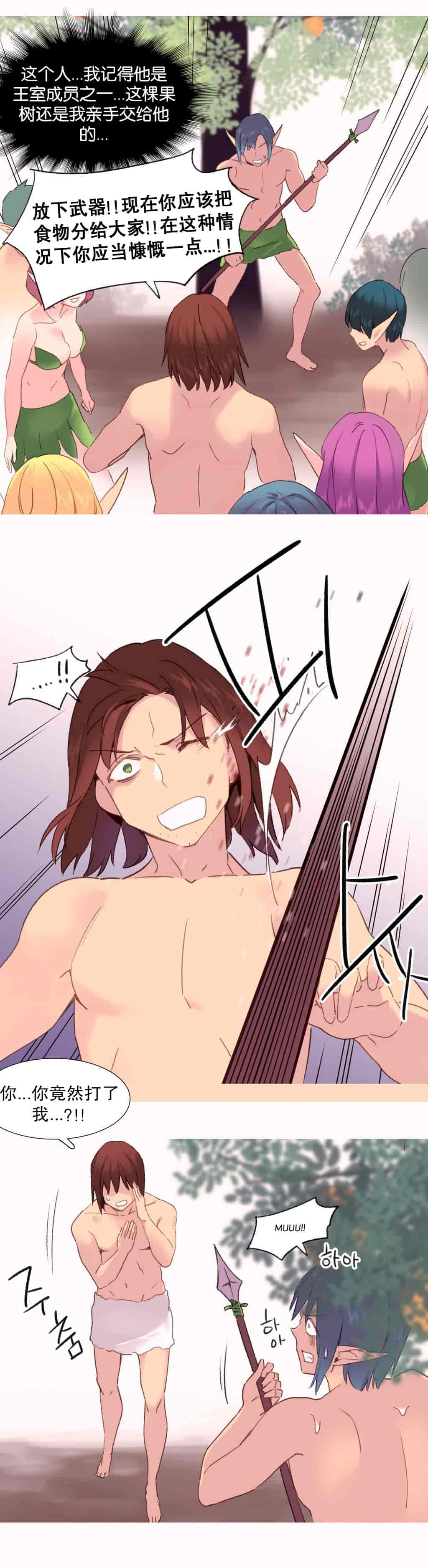 汉化版-[Tankguy, ROZER] A World That I Rule Ch.01-41(END)[aaatwist汉化]_第25集