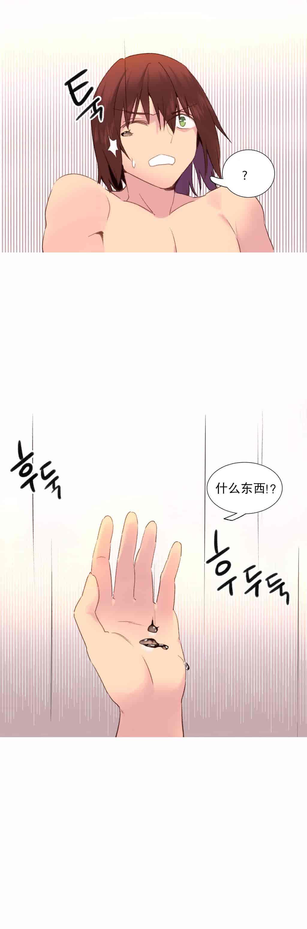 汉化版-[Tankguy, ROZER] A World That I Rule Ch.01-41(END)[aaatwist汉化]_第25集